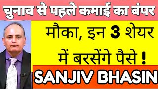 Sanjiv Bhasin Top Picks Call, Bhasin Ke Haseen Share Today, Sanjiv Bhasin/Sanjiv Bhasin Latest Stock