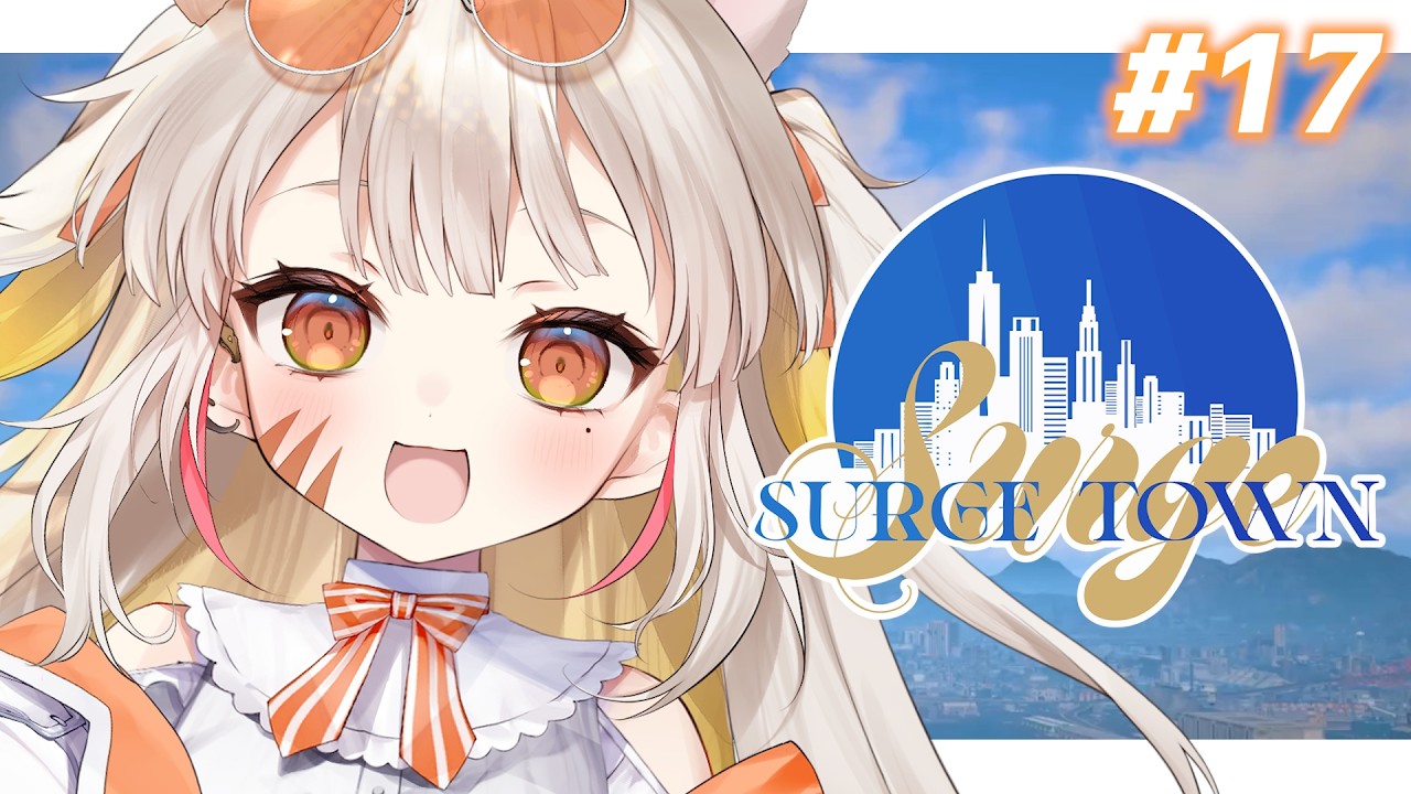 【9/20 夜🦖#SURGETown】楽しい警察官 #vtuber #棘龍すぴの 】