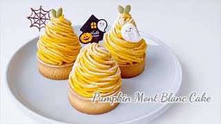 【Halloween】かぼちゃモンブラン