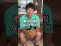 グローブってなんで人差し指を出すんですか？#shorts