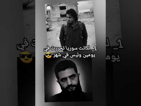 الساروت والجولاني مافي ارجل منن وخليها تبرق وترعد 