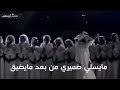 شيلة L الحزام الوثيق L اداء فلاح المسردي و ظافر الحبابي L جديد 2019 L