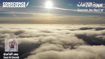 Sourate 79 An Nâzi'ât - Les anges qui arrachent les âmes / سورة النازعت - سعد الغامدي