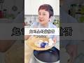控醣早餐不知道吃什麼嗎 可以來試試金針菇煎蛋 May姐健康台味 低碳料理 控醣飲食 低醣 Nosugar 控醣 Lowcarb 減醣料理 糖友 金針菇簡單 高蛋白早餐 控醣早餐不知道吃什麼嗎 可以來試試金針菇煎蛋 May姐健康台味 低碳料理 控醣飲食 低醣 Nosugar 控醣 Lowcarb 減醣料理 糖友 金針菇簡單 高蛋白早餐