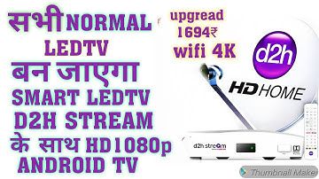 D2h stream setbox full hd 1080p/android4K setbox/Bluetooth/HDR/chromcast built-in/wifi/unboxing=2023