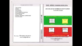 ИСТОРИЯ И ГЕОГРАФИЯ ТАТАРСТАНА. ВСЕ ПАРАГРАФЫ