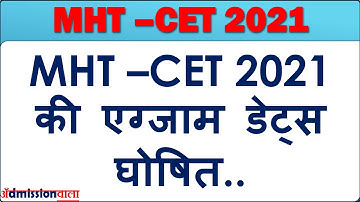 MHT CET 2021 EXAM DATE DECLARED, MHT CET 2021 exam dates, MHT CET EXAM DATE 2021