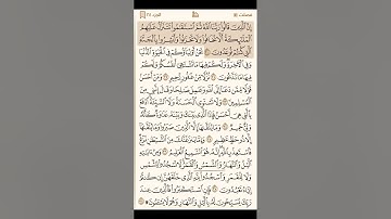 سورة فصلت كاملة - القارئ محمد اللحيدان - القرآن الكريم