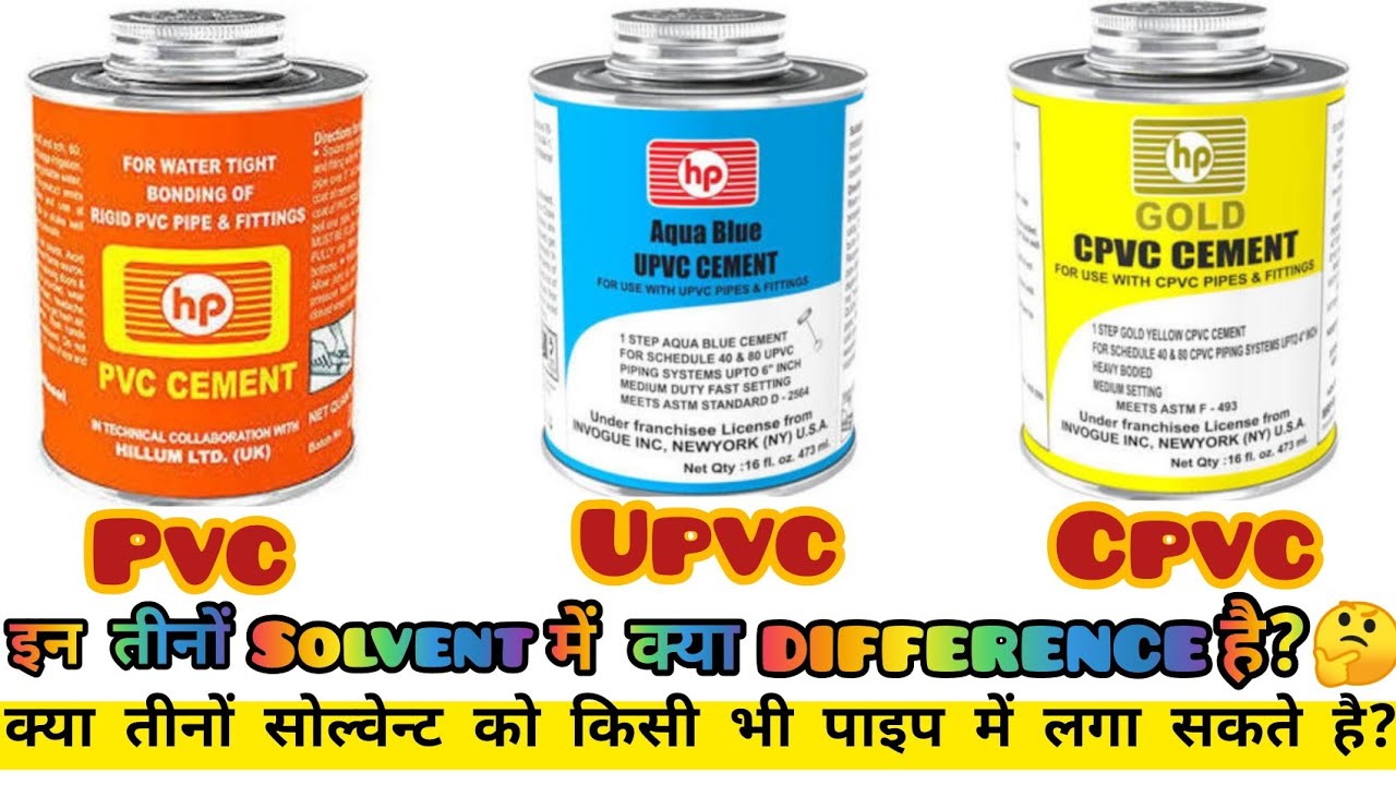 DIFFERENCE BETWEEN PVC, UPVC, AND CPVC SOLVENT. YouTube