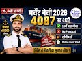 Merchant Navy Recruitment 2026 | 10th Pass Job | 4087 Posts