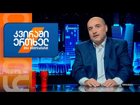 ყველა მთავარ პირობაზე რაც ჩამოგვიწერეს ჩაანალიზება გვაქვს გაკეთებული