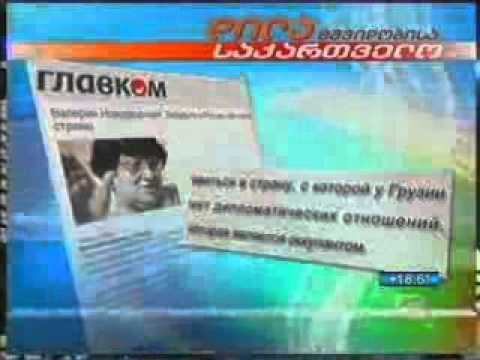 ერის მოღალატე.wmv