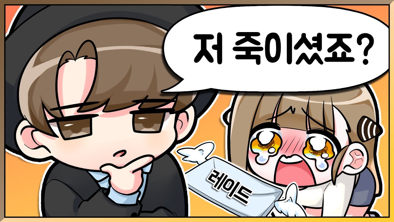 지누님 오해예요..ㅠㅠㅠ... (w. 지누, 강지, 김똘복, 강수, 라장, 수담, 애덕, 치노, 이츄, 허블렛, 포그)