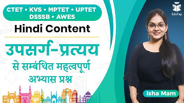 #CTET/KVS/MPTET/UPTET/DSSSB/AWES | उपसर्ग-प्रत्यय से सम्बंधित महत्वपूर्ण अभ्यास प्रश्न | Hindi