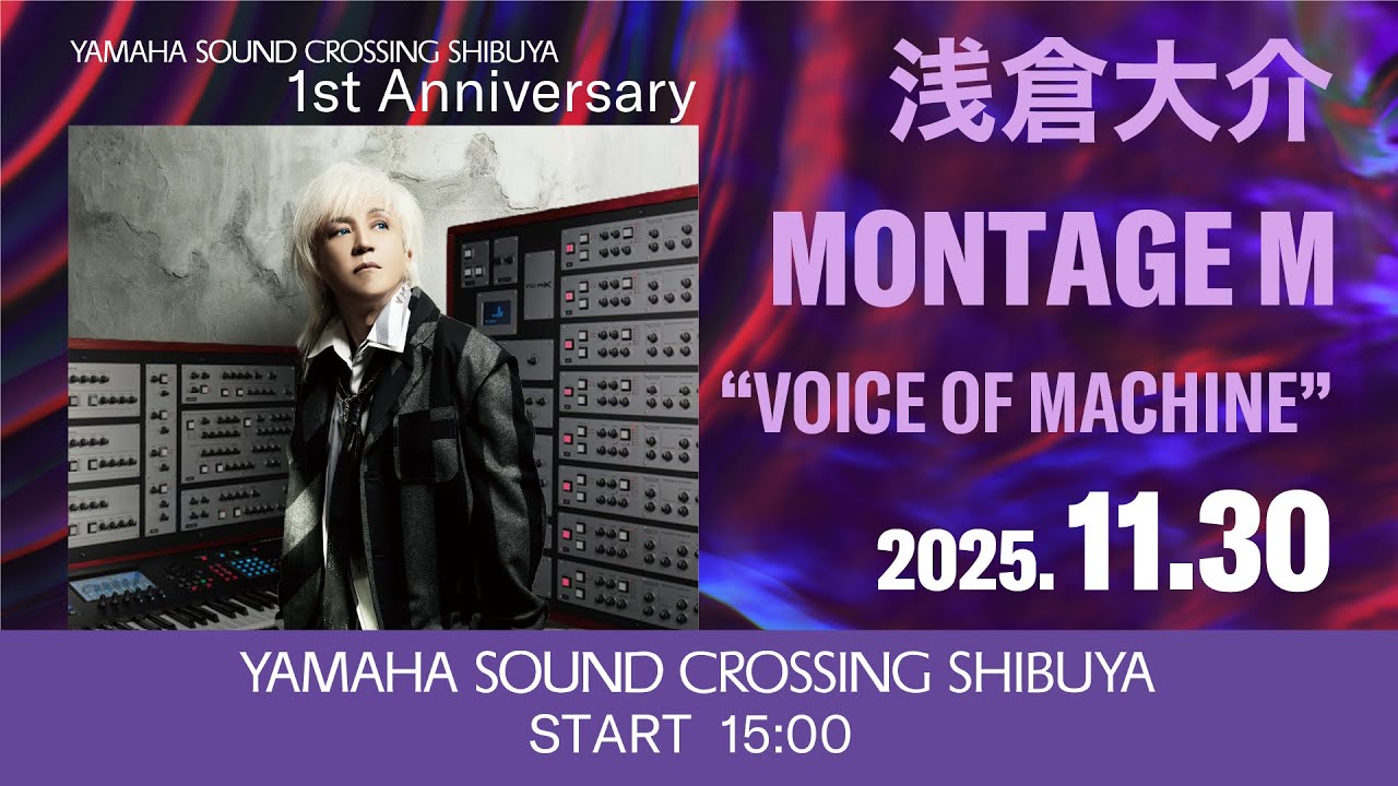 浅倉大介 ＆ MONTAGE M “Voice of MACHINE” - YouTube