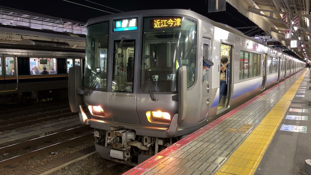 223系2500番台+6000番台 普通近江今津行き - YouTube