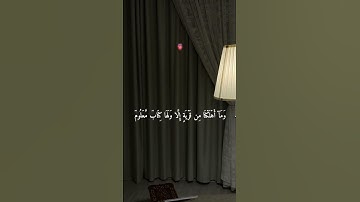 سورة الحجر القارئ هزاع البلوشي قران كريم راحة للقلب #اكتب_شي_توجر_عليه #لايك #اكسبلور
