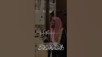 سورة الفاتحة بصوت الشيخ محمد اللحيدان