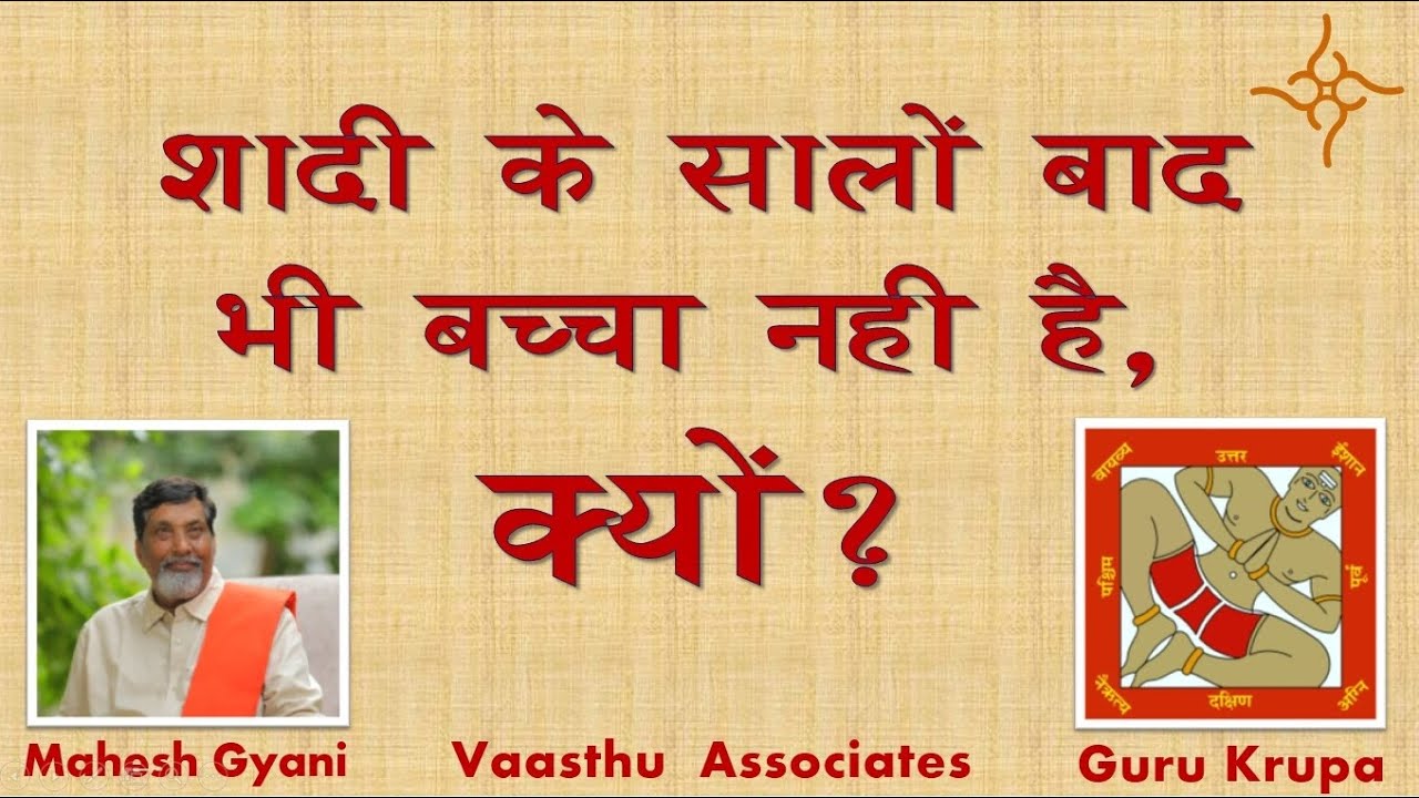 Vastu Shastra Class Episode VC-11 Understanding of direction & sub direction.IMP of NE.& chidessness