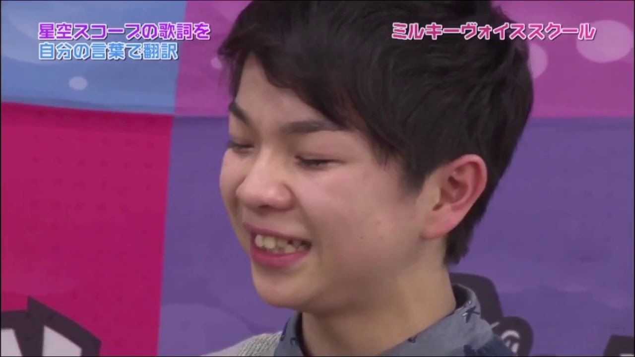 【ミルキーヴォイススクール】M!LK/塩崎太智/星空スコープ