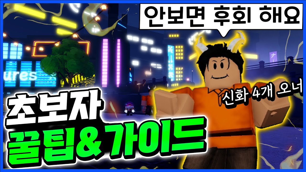 애니메 어드벤쳐 입문~종결 가이드! 시작 전에 꼭 보셔야 합니다 【애니메 어드벤쳐 꿀팁】