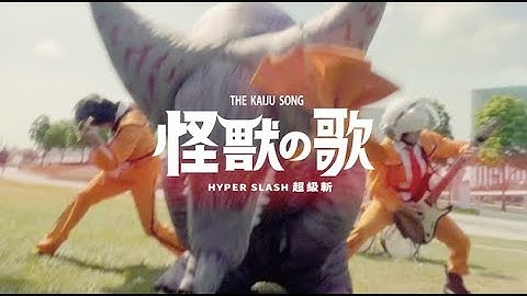 HYPER SLASH - The Kaiju Song - MV