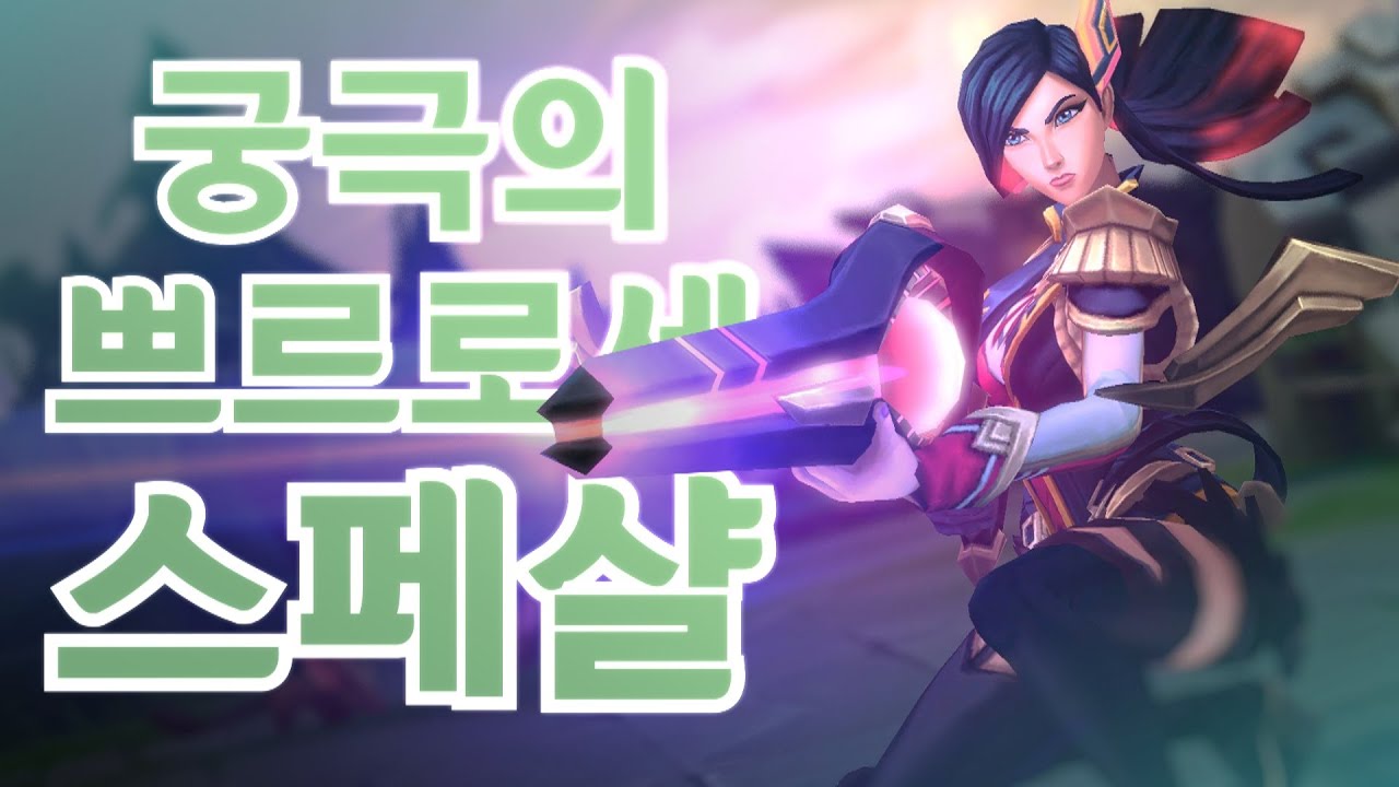 궁극의 쁘르로세 스페샬