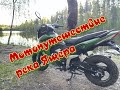 Storm Cross 125. Река Ящера.Опять поломка.