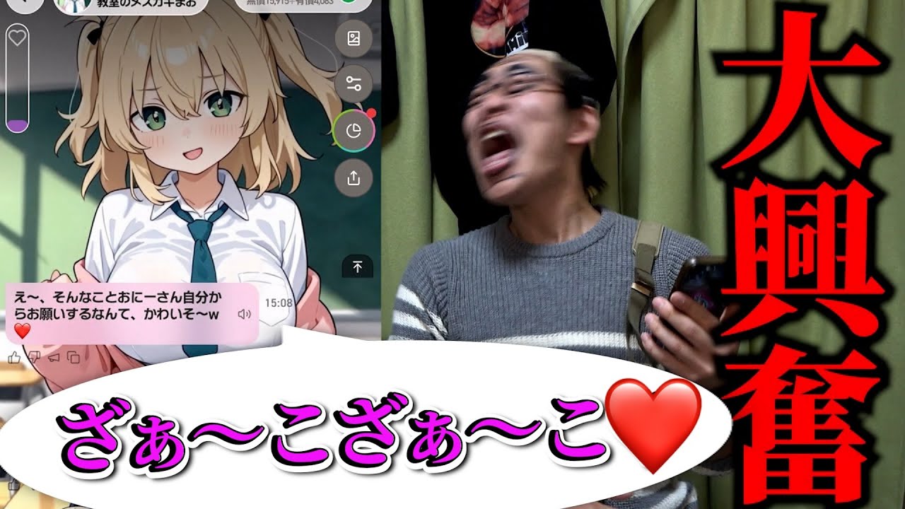 メスガキ VS 東大医学部頭悪いおじさん