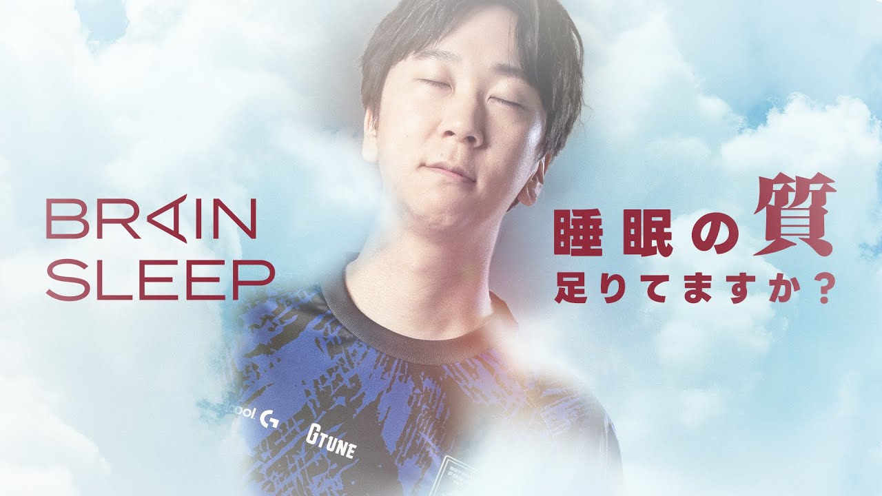 Yutapon、人生で初めて睡眠講義を受ける。現役時代8-10時間寝てた理由