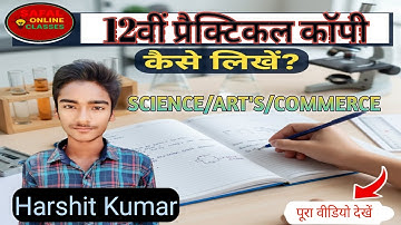 12th ka practical copy kaise likhe| inter ka practical copy kaise bhare
