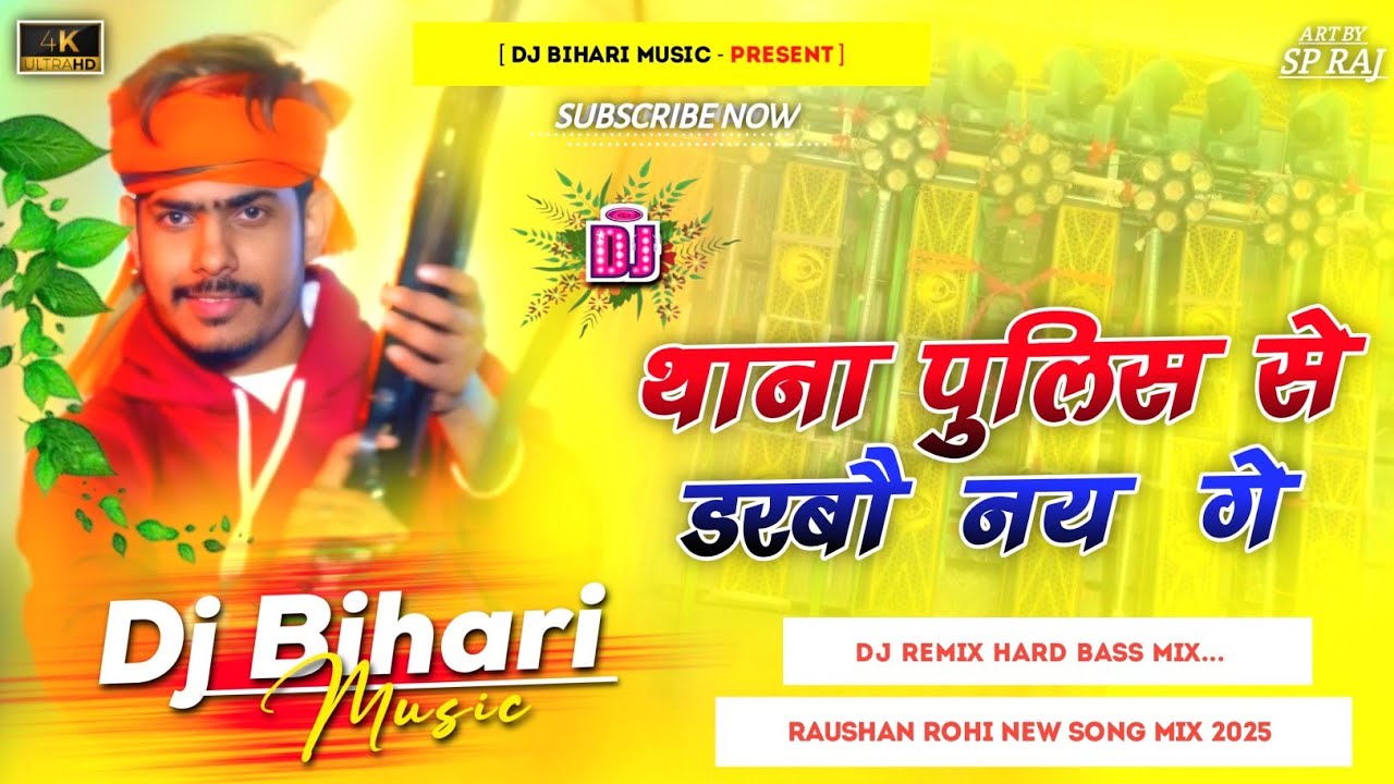 Watch थाना पुलिस से डरबो नै गे | #Raushan Rohi | Dj Bihari Music | #Magahi Thana police se nai darbo ge on YouTube Watch थाना पुलिस से डरबो नै गे | #Raushan Rohi | Dj Bihari Music | #Magahi Thana police se nai darbo ge on YouTube