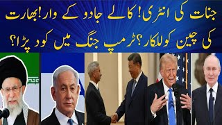 Trumps 50-Day Ultimatum To Putin Sco Diplomacy Netanyahus Black Magic Allegations