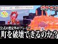 火山イベントで『公式の想定外』をするとどうなる？検証したらポケセン沈没して詰んだ【ぽこあポケモン/ぽこポケ/ボルケニオン】