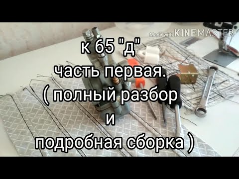 Карб К65.Уровень топлива в поплавковой камере, подготовка к установке на мото. Подробно (занудно).