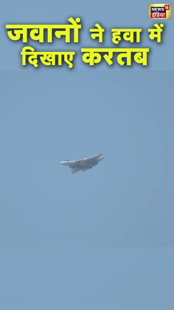 जवानों ने हवा में दिखाए करतब | Aero India 2025