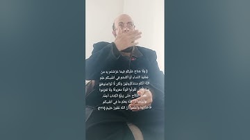 #صبري زمزم يعرب# الآية ٢٣٥ من سورة البقرة#