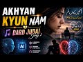 Jamil waseer way akhyañ kyun nam,Pyar de barash kyun ho gai kam#sadsong #sad #classicalmusic #punjab