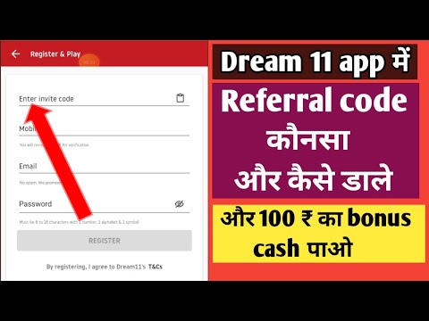 Dream11 app referral code 2020 | Dream11 referral code | Dream11 invite code 2020