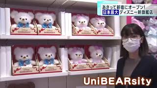 日本最大のディズニー旗艦店が新宿に完成　限定商品やサービスも
