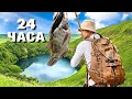 24 ЧАСА В ЛЕСУ -В ПОИСКАХ ЕДЫ (ВЫЖИВАНИЕ) [5-Часть]