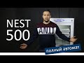 Автоматический инкубатор на 500 яиц / NEST-500