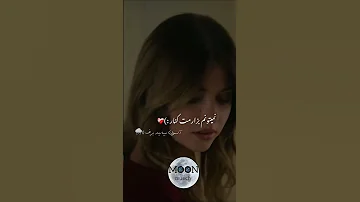 نمیتونم بزارمت کنار 