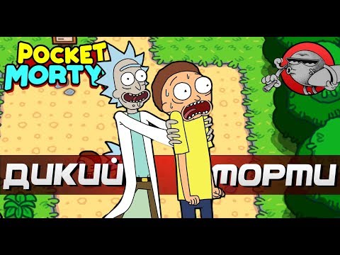 Video: Rick And Morty Mobilná Hra Pocket Mortys Paroduje Pok Mon