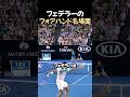 フェデラー フォアハンドの名シーン