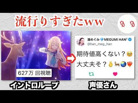 謎の鹿アニメ、OPがバズりすぎて作者も声優も心配してしまうww【しかのこのこのここしたんたん】