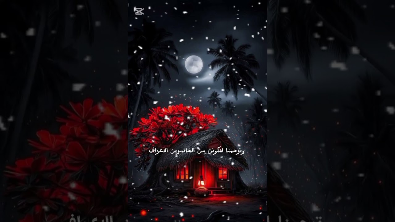 دعاء هادئ للرزق والفرج وراحة القلب 🌿