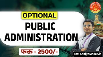 Public Administration Optional | Scoring Optional for Mains #mpsc #upsc #mains #optional
