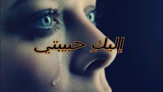 اليك حبيبتي 💕 رسالة📩 كلام حب 2022💖 رسائل حب 2022💕رسائل الحب الإبداعية 💖 صباح الحب