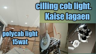 CILLING ME COB LIGHT 15wat  OFFICE ME KAISE LAGAE ghar me hall me cob light kaise lagae full video